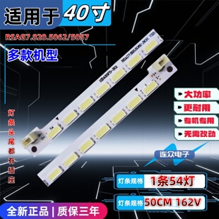 适用海信LED40K170JD 40K160JD液晶电视背光灯条RSAG7.820.5057