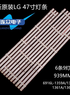 适用LG47LP360C-CA LG47LE5500-CA LG47LN5400-CN47LN519C-CC灯条