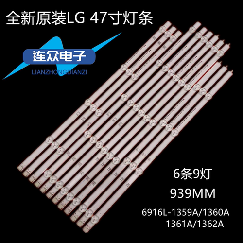 原装LG 47LN6150-CU灯条47寸液晶电视灯条 灯管 LED 背光灯6条9灯