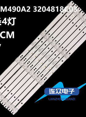 夏新MX50 SAHPR 50S CV50UI-T01灯条HY-M490A2 3204818C03 M500A