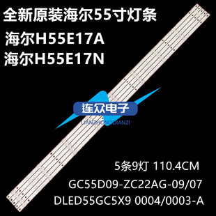 适用适用海尔H55E17N灯条303GC550042 GC55D09-ZC22AG-07液晶背光