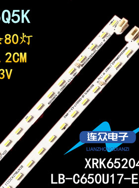 适用长虹65Q5K 65寸液晶电视灯条 灯管 背光灯2条80灯XRK6520420