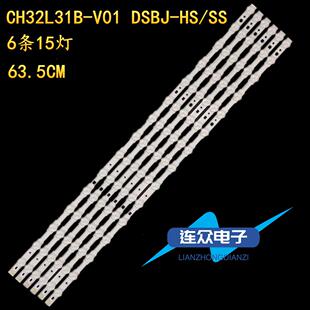 适用于长虹LED32C2051i LED32B3060电视背光灯条CH32L31B-V01
