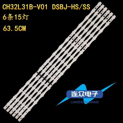 原装长虹LED32C2000I LED32C2080I背光灯条CH32L31B 6组15灯