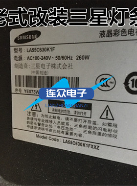 适用三星LA55C630K1F灯管55寸老式液晶电视机 LCD改装LED背光灯条