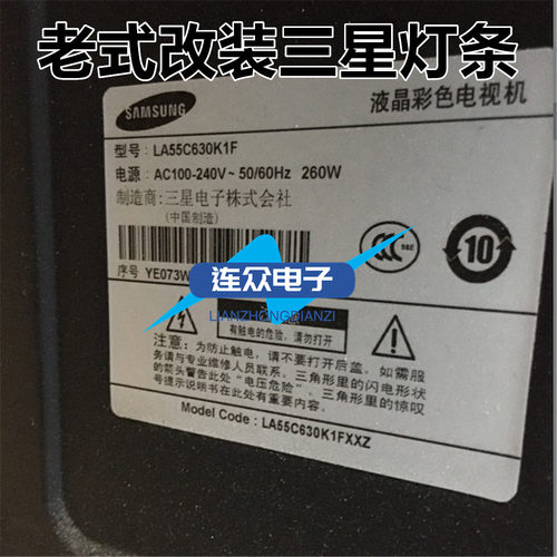 适用三星LA55C630K1F灯管55寸老式液晶电视机 LCD改装LED背光灯条