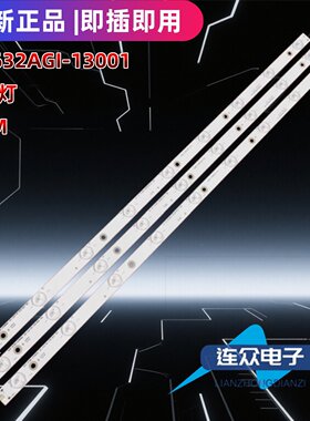 适用松夏LE-3282 32寸杂牌液晶电视背光LED灯条HY-632AGI-13001