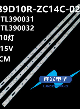 适用海尔统帅D39LW7110电视灯条TL39D10R-ZC14C-02 303TL390031