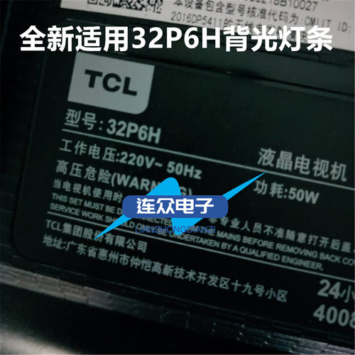 全新适用TCL 32P6H背光灯条32P6 32HR330M12A0 V5 V6 1条12灯59CM