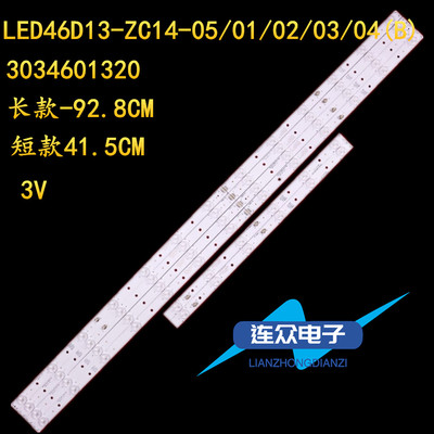 适用海尔LE46A710P电视背光LED灯条LED46D13-ZC14-05/01/02/03/04