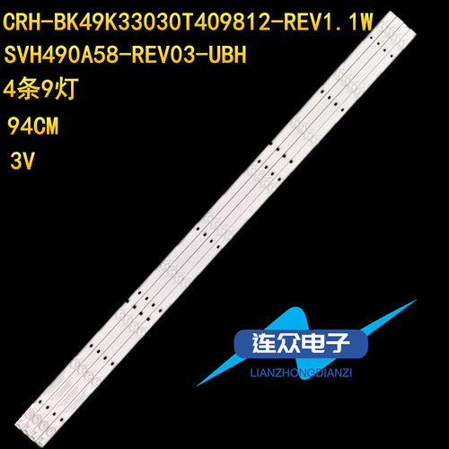 适用于松下TH-49DX400C 49寸液晶电视灯条 灯管 背光灯4条9灯