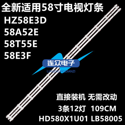 全新适用海信58A52E 58T55E 58E3F电视灯条HD580X1U01 LB58005 V0