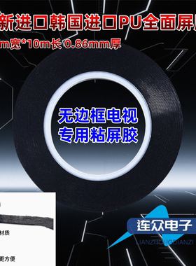 无边框胶液晶电视机双面胶封屏泡沫棉胶悬浮屏显示器OLED曲面屏
