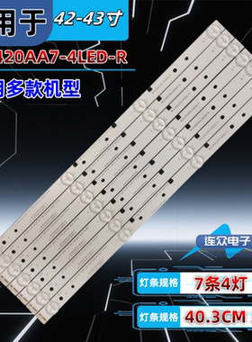 全新适用海信LED42K2000 LED43K260 LED43K5100U液晶电视背光灯条