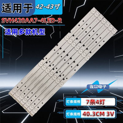 适用海信LED43EC210D LED43EC291N 43寸液晶电视灯条 灯管 背光灯