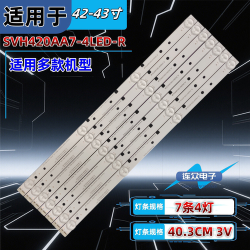 全新适用海信LED42K2000 LED43K260 LED43K5100U液晶电视背光灯条