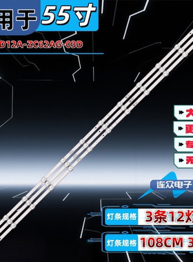 适用海尔LU55C8 55R1 LU55C7 55U1 LS55Z51Z LU55D31 PRO背光灯条