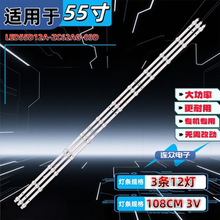 LU55D31 适用海尔LU55C8 PRO背光灯条 LS55Z51Z 55U1 55R1 LU55C7