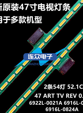 全新适用LG 47LM7600-CE 47寸液晶电视灯条 灯管 背光灯2条54灯