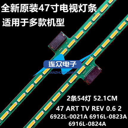 全新适用LG 47LM7600-CE 47寸液晶电视灯条 灯管 背光灯2条54灯