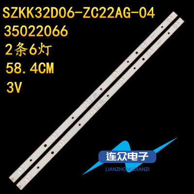 适用于康佳LED32M3000A电视灯条35022066  SZKK32D06-ZC22AG-04