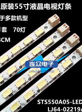 全新适用海信LED55T29GP 55寸液晶电视灯条 灯管 背光灯4条70灯