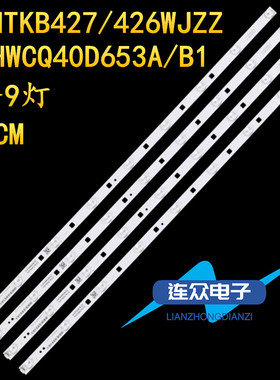 适用于夏普LCD-40M3A背光LED灯条RUNTKB427WJZZ RUNTKB462WJZZ