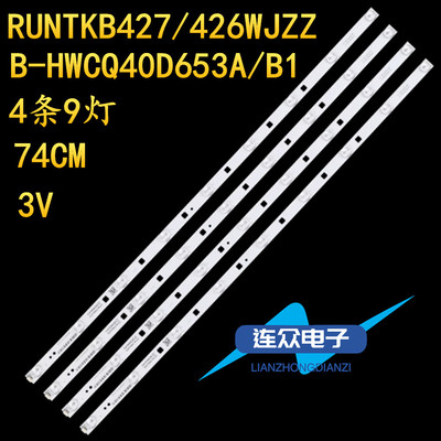 适用夏普LCD-40DS15A 16A LCD-40M3A LCD-40M16A LCD-40MS16A灯条