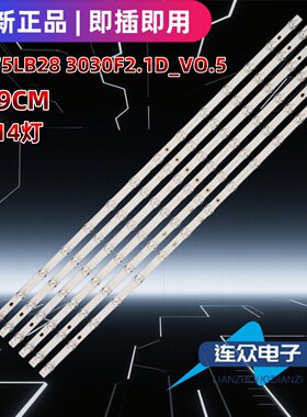 适用于TCL 75L8 75F8A 75寸电视机灯条GIC75LB28/LB29-3030F2.1D