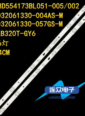 适用于统帅D32N T32AL液晶电视背光LED灯条40-LB320T-GY6 2条