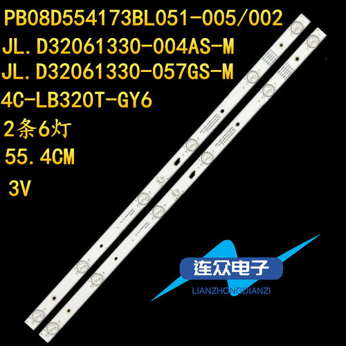 适用三洋32CE6330背光灯条4C-LB320T-GY6 MSG-T320-3030-02A-06
