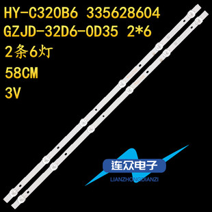 适用于三羊LEDTV 32D液晶电视背光LED灯条HY-C320B6 335628604