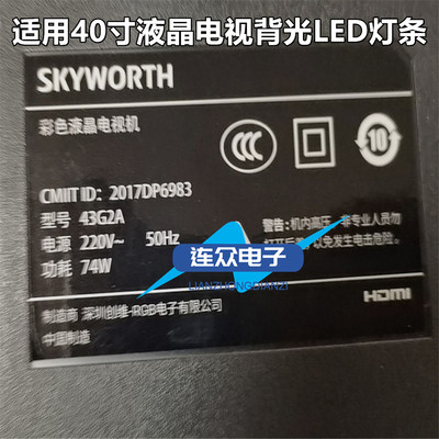 全新适用创维43G2A液晶电视灯条SW43D10-ZC31AG-04 303SW430042