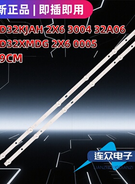 适用于乐视D32PHCNN 32寸液晶电视机背光灯条DLED32XMDG 2X6 0005
