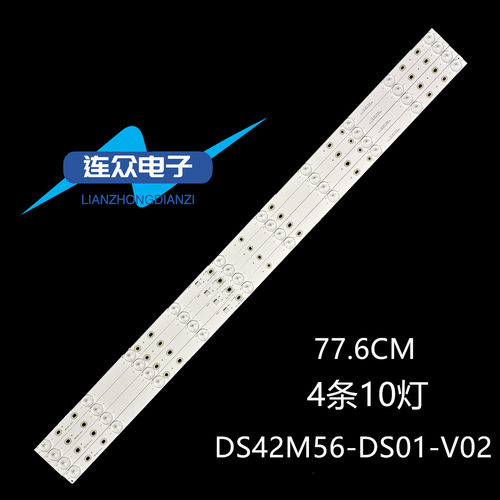适用统帅T42BLV灯条 42寸液晶电视灯条灯管 背光DS42M56-DS01-V02