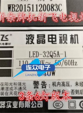 适用新飞LED-32Q5A-1液晶背光电视LED灯条JL.D32061235-057AS-M