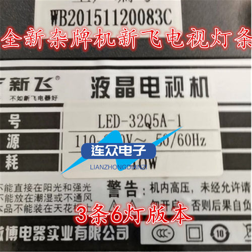 适用新飞LED-32Q5A-1液晶背光电视LED灯条JL.D32061235-057AS-M