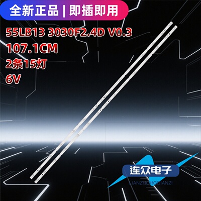 适用于TCL 55V20D 55寸电视机LED灯条TCL55LB13-3030F2.4D-V0.3