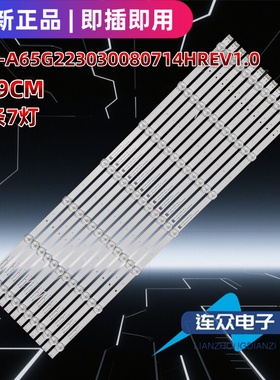 适用于创维65G32 PRO 65G16 65A23S 65P53 65寸电视机背光LED灯条