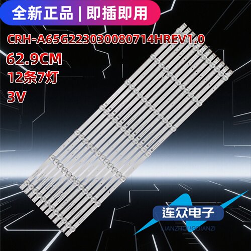 适用于创维65G32 PRO 65G16 65A23S 65P53 65寸电视机背光LED灯条