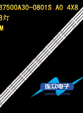 适用创维酷开50K5A 50K5C背光LED灯HL-37500A30-1401S-01 A2 2x14