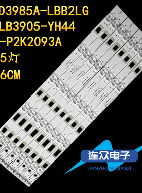 适用于TCL D39E161液晶电视背光LED灯条 4C-LB3905-ZM3 8条5灯