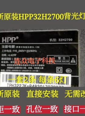 适用HPP32H2700 32寸液晶电视灯条灯管 背光YF-PD1023HC7D-0001