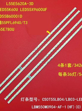适用于康佳LED55K60U LED55X9600UF创维55E780U灯条LBM550M0904