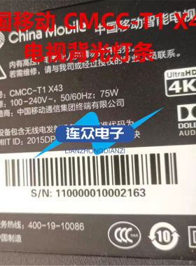 中国电信CMCC-T1 X43灯条 DLED43GC 3X8 0005 3条8灯 83CM 一套