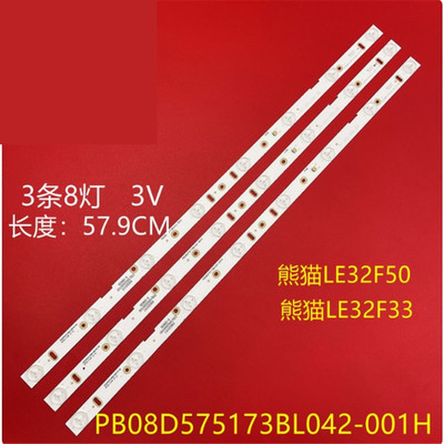 适用熊猫LE32F50灯条ZH32D08-ZC14F-01背光PB08D575173BL042-001H