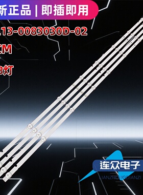 适用于创维49E2A 49E2AXX背光LED灯条2D03678 YAL13-0083030D-02