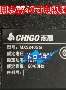 适用志高MX3240SG电视机背光灯条.JL.D39581235-105AS-M 4条8灯