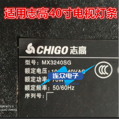 适用志高MX3240SG电视机背光灯条.JL.D39581235-105AS-M 4条8灯