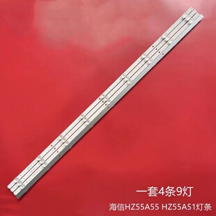 适用海信HZ55A55 HZ55A51 HZ55A57灯条SJ.H0.D5500901-3030MS背光